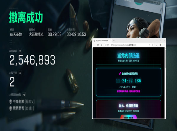 三角洲行动公益外挂透视自瞄效果